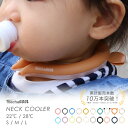 【レビュー高評価!累計10万本以上|クーポンで1980円】クールリング ネックバンド 公式 首元 リング ネッククーラー 22度 熱中症対策グッズ 暑さ対策 グ...