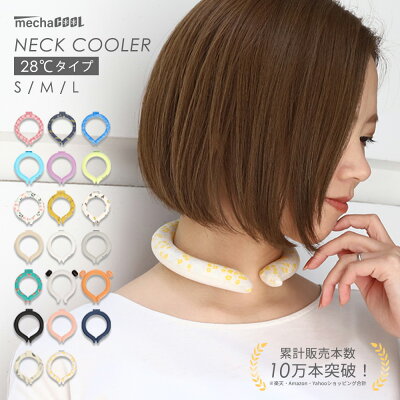 【全品15%OFFクーポン|26h限定】レビュー高評価!累計10万本以上 ネックバンド 公式 首元 リング 28度 ネッククーラー 熱中症対策グッズ 暑さ対策 グッズ スマートエコアイス めちゃクール リング フェス 祭り キッズ 長時間 保冷剤 pcm アニマル - Image 1