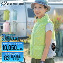 【4点フルセット】レディース用 空調ファン付きウェア ベスト ファン+バッテリー+ケーブル+充電器付き フルセット WIND ZONE GB-POWER iP1...