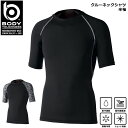 コンプレッションインナー 半袖インナー メンズ レディース 春夏 吸汗速乾 半袖 インナー アンダーシャツ インナーシャツ アンダーウェア トレーニングウェア ...