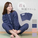 【新商品特別価格!10%OFFクーポンで5841円|楽天スーパーSALE限定】パジャマ レディース 綿100% 着る保湿クリーム ダブルガーゼ ルームウェア 部...