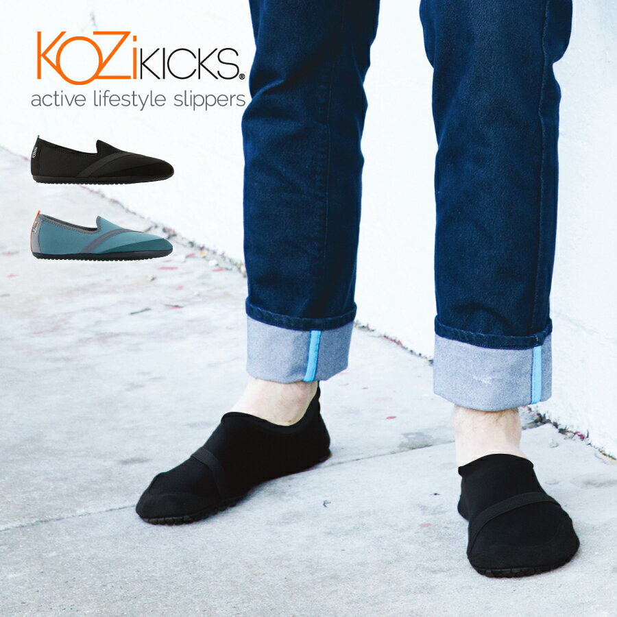 Kozikicks/コージーキックス 秋冬用 携帯シューズ ボア付き メンズ[全2色/3サイズ][KFK021]軽量 ルームシューズ コンパクト たためる ふわふわ 男性用 秋冬 防寒 あったか シンプル シューズ アウトドア キャンプ スポーツ ジム スリッパ フィットネス ギフト プレゼント