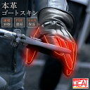 【26h限定 16日1時59分まで|店内全品15%OFFクーポン】【6ヵ月製品保証】 電熱グローブ 充電式 メンズ レディース めちゃヒート 電熱ヒーター レザ...