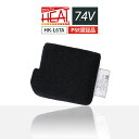 【PSE認証品】めちゃヒート HK-L67A 電熱製品専用 Li-on リチウムイオンバッテリー 1個 [7.4V/6700mAh/49Wh/最大4A/センター...