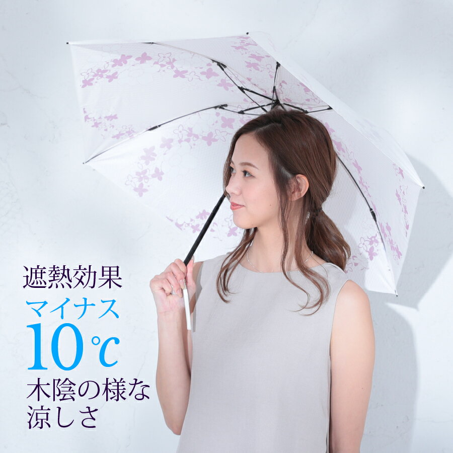 日本製 プレゼント 白い日傘 完全遮光 折りた...の紹介画像2