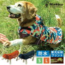 犬用ポンチョ ドッグウェア 防水 ワンタッチ ドッグレインポンチョ 耐水圧10000mmH2O Makku/マック 全3色 2サイズ/S/L AS340 蓄光反射プリント フリース 犬用レインコート レインポンチョ 撥水 小型犬 中型犬 大型犬 ペット洋服 ペットグッズ 送料無料 レイングッズ