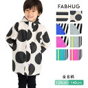 【10%OFF/スーパーSALE】Fabhug/ファブハグ 子供レインコート フード付 男の子 女の子 ランドセル対応 [8柄 / 120 130 140 cm] [YA57218]キッズ レイングッズ レインコート レインウェア 子供用 かっぱ 自転車 雨具 小学生 幼児 子供 子ども 入園 お祝い