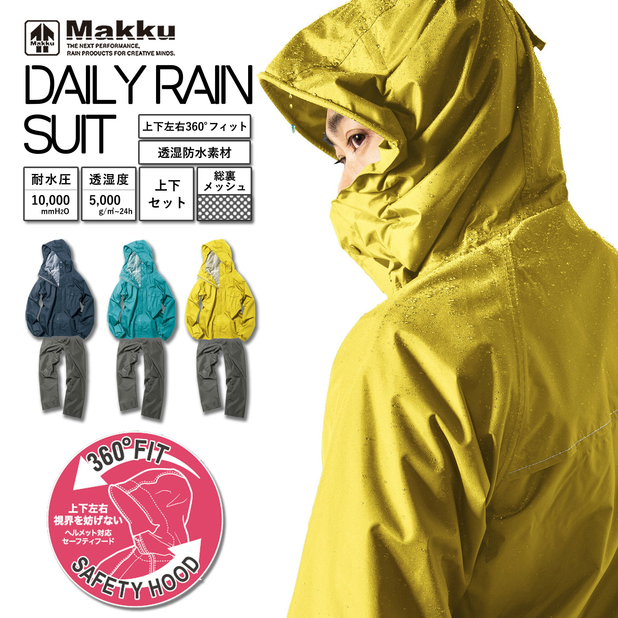 【全品20%OFFクーポン|12/4 20時〜2h限定】レインコート レインジャケット メンズ レディース 回転フード 上下セット 防水 男女兼用 Makku ...