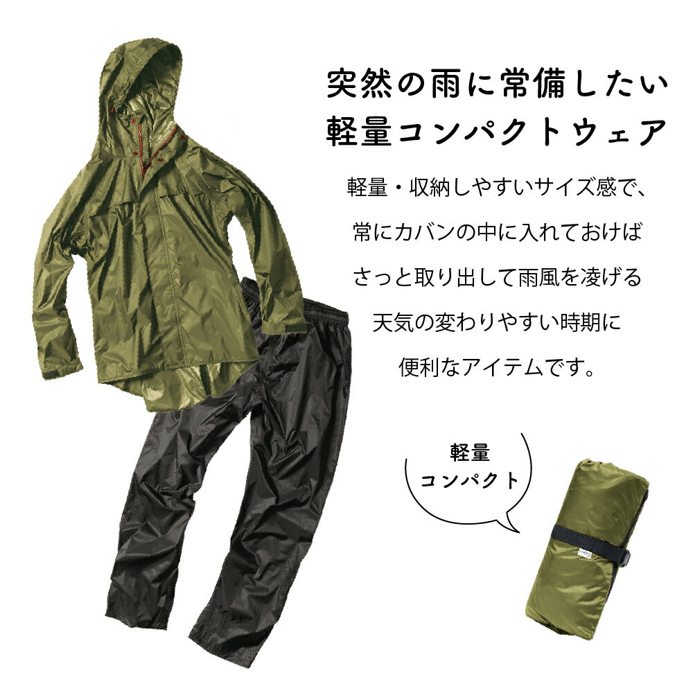 【全品20%OFFクーポン｜本日20時〜2h限定】レインコート メンズ レディース 上下セット 耐水圧 3,000mmH20 防水 Makku/マック [2カラー/3サイズ] [AS7660] アジャストマック バイク 自転車 アウトドア 登山 通勤 通学 農作業 おしゃれ 通年 レイングッズ 雨
