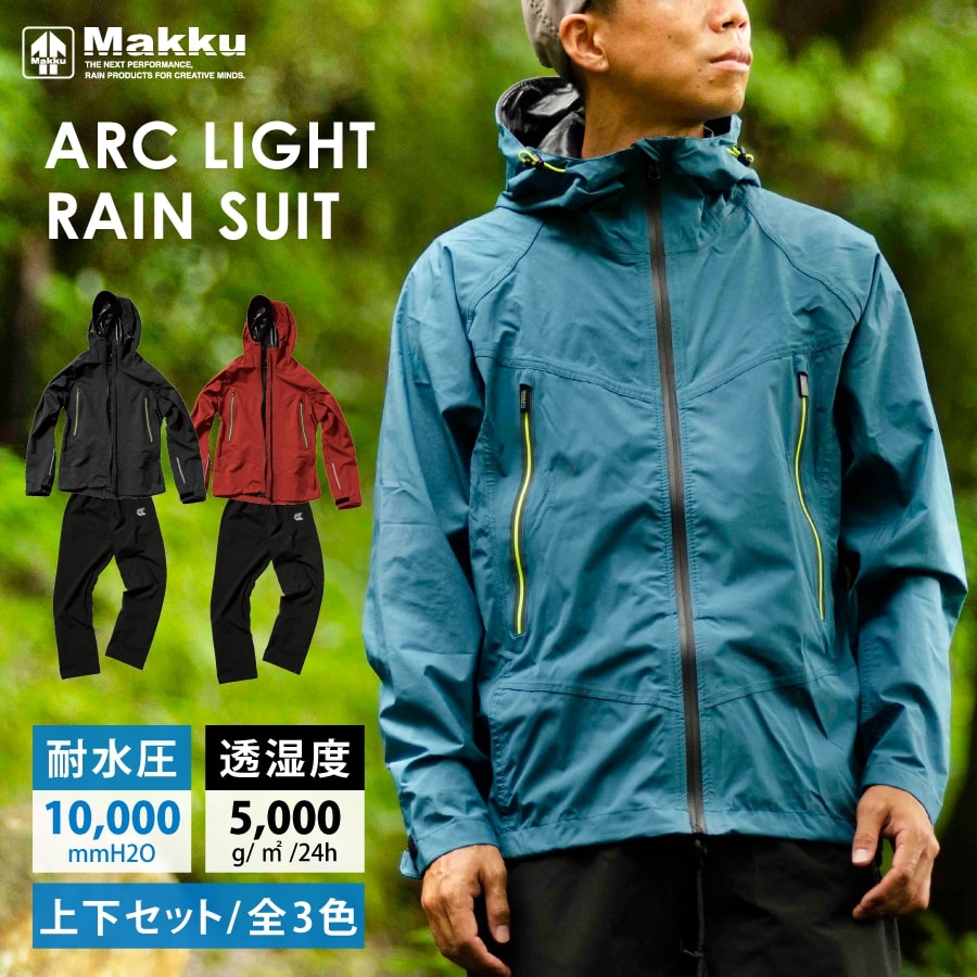 【全品20%OFFクーポン|12/4 20時〜2h限定】レインコート 上下セット メンズ レディース 男女兼用 ストレッチ フード付 レインパンツ アークライト...