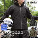 ダミング防水防寒ジャケット 強力撥水 防水 防寒 Makku/マック [全2カラー] [M/L/LL/EL/4L] [AS3750] 耐水圧10000H2O メンズ レインウェア レインスーツ パーカー ジャケット 防寒着 防寒作業服 自転車 釣り 登山 アウトドア 雨具 台風