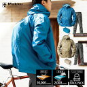 【限定クーポンで4932円|楽天お買い物マラソン】レインコート メンズ レディース リュック対応 上下セット 防水 男女兼用 Makku/マック [2カラー/6...