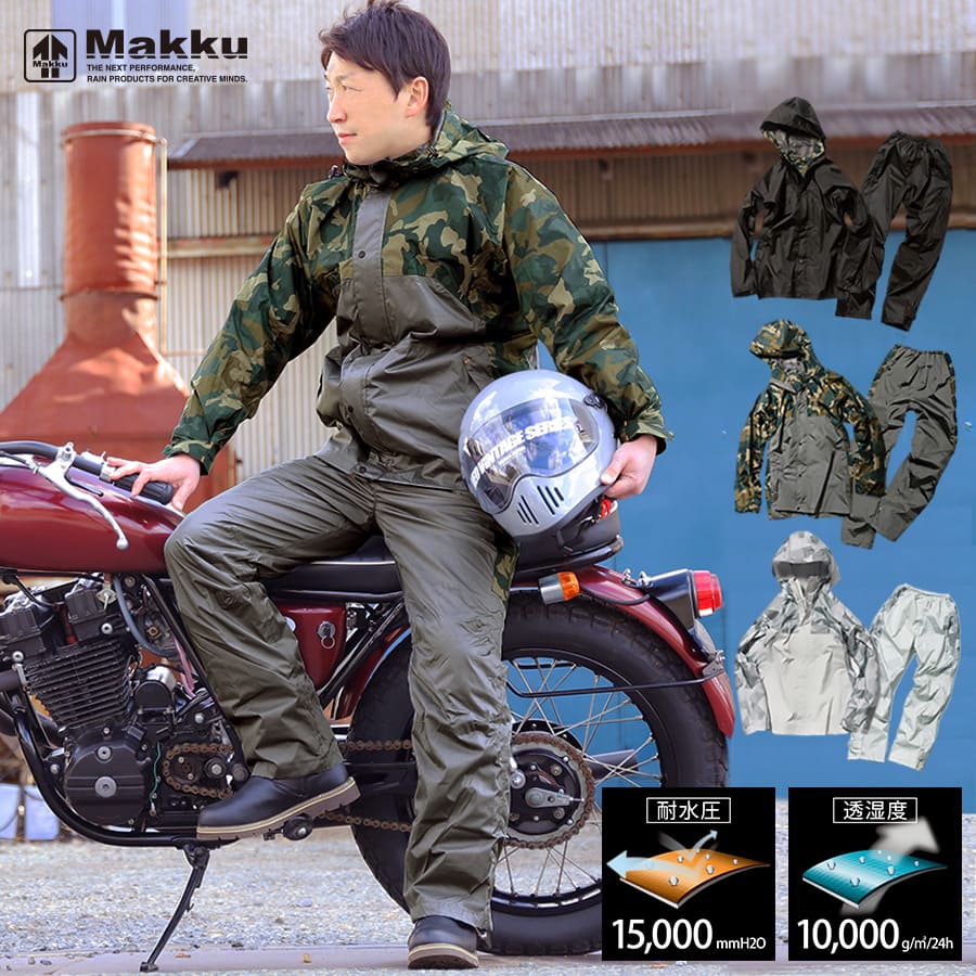 【全品20%OFFクーポン|12/4 20時〜2h限定】レインコート メンズ レディース 男女兼用 上下セット 防水 透湿10000g/M2/24h Makku...