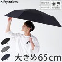 【10 OFF】ニフティカラーズ nifty colors 65cm ピーチドロップ 大きい 風邪につよい 折りたたみ メンズ レディース 日傘 晴雨兼用 遮光 遮熱 高水圧 3色 NC5184 UVカット 紫外線カット PU加工 カーボン UV対策 折り畳み傘 熱中症対策 ギフト プレゼント ブラック