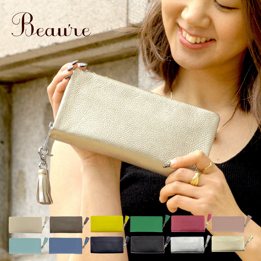正規品取扱店 Beaure/ビュレ ラウンド長財布 本革 タッセル レディース [全12色][B-0003]女性用 ラウンドファスナー ブランド レザー 牛革 財布 カジュアル 通勤 通学 旅行 長財布 ギフト プレゼント グリーン グレージュ イエロー 金運