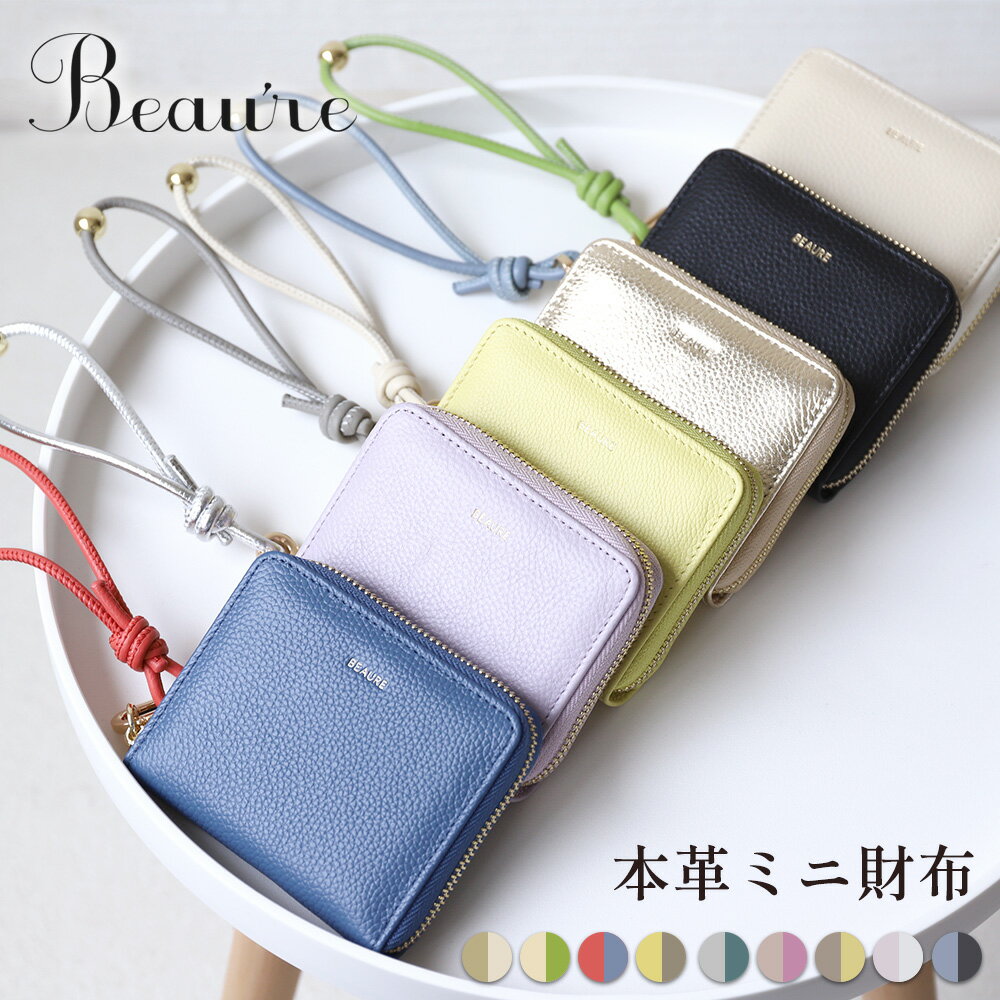 財布 レディース 二つ折り ミニ財布 本革 牛革 BEAURE ビュレ ヴュレ ツートンカラー ブラ