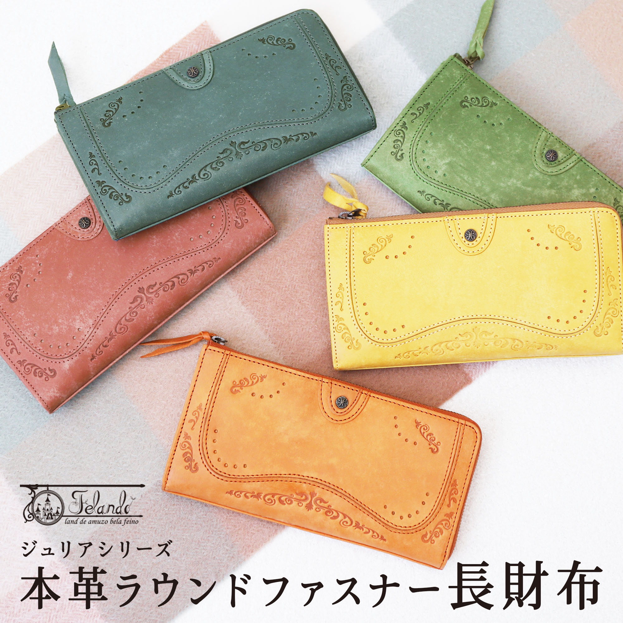 財布 レディース 長財布 本革 FELANDO/フェランド 日本職人 レザー コインケース 牛革 [全5色 グリーン イエロー ブルー オレンジ レッド] [FEL81162] コンパクト 小銭入れ ギフトボックス プレゼント ブランド かわいい 小さい 薄い 一粒万倍日 20代 30代 40代 50代(4)