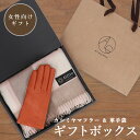 ギフトBOX カシミヤ100％ マフラー ＋ 革手袋 ＋ 無料ラッピング レディース用 Attivo [XL203] カシミヤマフラー ストール チェック 赤 白 黒 本革 手袋 ハリスツイード HarrisTweed タータンチェック 女性 プレゼント ギフト その1