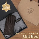 メンズ カシミヤ100% マフラー + 手袋 + 無料ラッピング セット 彼氏 男性 旦那お祝い 20代 30代 40代 50代 防寒グッズ ギフトセット おし...