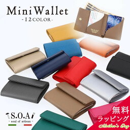 S.O.A 三つ折り財布 メンズ 【無料ラッピング】母の日 プレゼント 三つ折り財布 折り財布 ミニ財布 メンズ レディース【S.O.A/ソウルオブアルチザン】 [全12色][SOA78090] 本革 革 コンパクト 小さめ おしゃれ 人気 ブランド プレゼント ギフト 薄型 薄い 大容量 かわいい 一粒万倍日