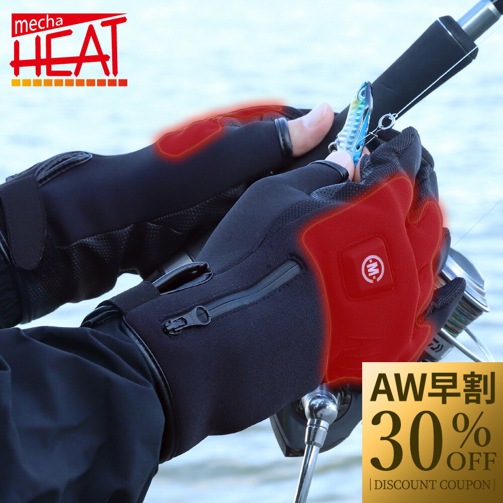 ＼早割 30%OFFクーポンで 8260円／ 【6ヵ月製品保証付き】めちゃヒート 充電式 電熱ヒーター フィッシンググローブ 指貫仕様 [4サイズ] [MHG-08] 電熱手袋 電熱グローブ ヒーターグローブ オープンフィンガー 指抜き 釣り メカニックグローブ アウトドア 発熱 薄手 バイク
