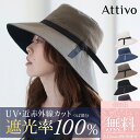 【52h限定!10%OFFクーポン|11日23時59分まで】【母の日 無料ラッピング対象】帽子 レディース対策 日本製 完全遮光 遮光率100% 折りたたみ リ...