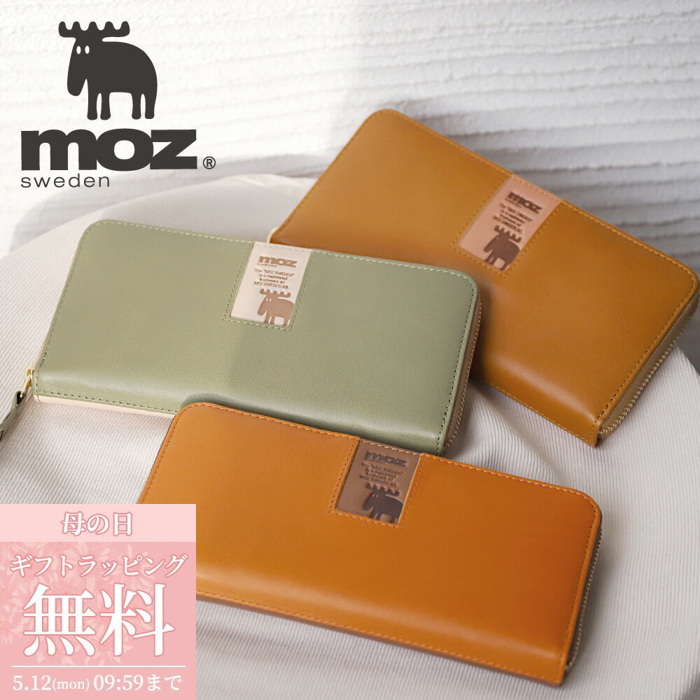 【母の日 無料ラッピング対象】財布 レディース メンズ 長財布 moz モズ 大容量 薄い 小銭入れ ウォレット 大人 ブランド おしゃれ レザー 牛革 本革 贈り物 [3色] [MOZ86092] かわいい 一粒万倍日 ギフト プレゼント 社会人 新生活 就職 お祝い 誕生日