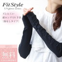 【母の日 無料ラッピング対象】アームカバー レディース メンズ 超ロング ロング 指なしタイプ UVカット UPF50+ 綿100% 冷感 日焼け対策 日焼け防...