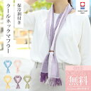 【母の日 無料ラッピング対象】クールネックマフラー 保冷剤付き 今治タオル ブランド UVカット コットン100% グラデーション ORIM/オリム[12×12...
