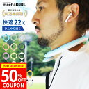【先着限定|半額クーポンで1640円|楽天お買い物マラソン】累計10万本以上 公式 ネックバンド 首元 リング 22度 ネッククーラー 熱中症対策グッズ 暑さ対...