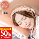【本日20時〜先着10枚半額クーポンで最安1190円〜】シルク ナイトキャップ ロング シルク100% ショート 32cm 56cm 6A 筒 シルクキャップ ...