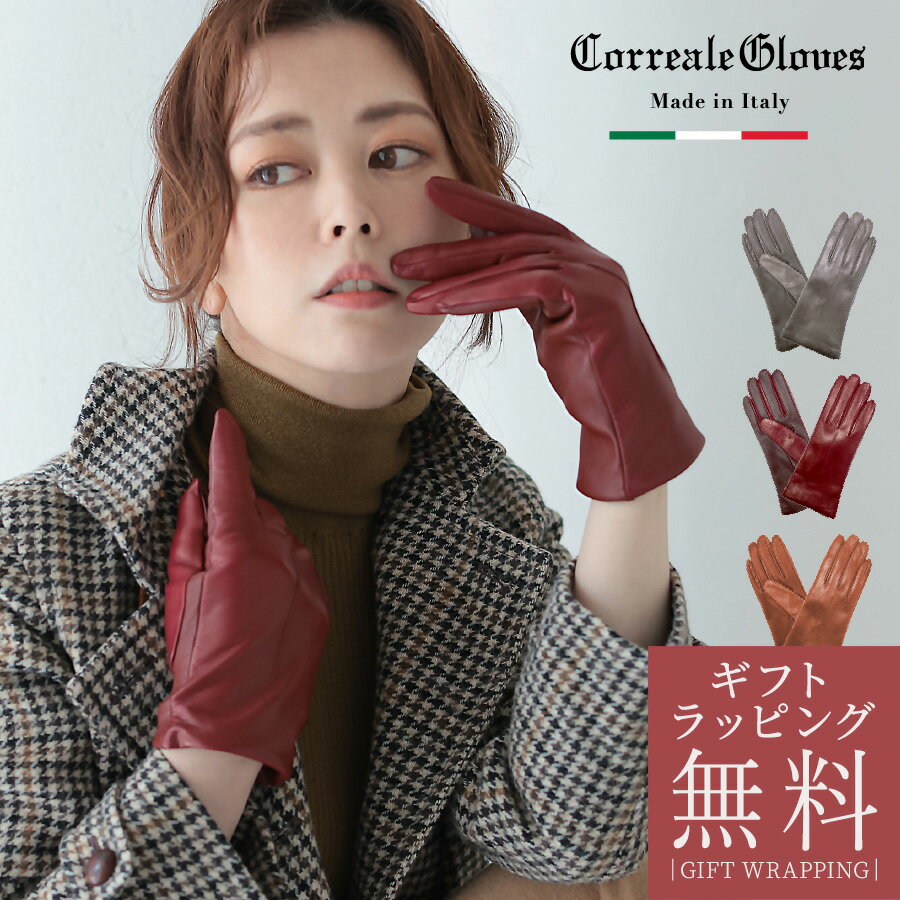 【無料ラッピング】Correalegloves/コレアーレグローブス スマホ対応 羊革 革手袋 レディース 裏地 カシミア100％ [全4色/3サイズ] [CRL0110] スマホ手袋 女性用 ナッパ 本革 本皮 レザー 秋冬 防寒 上品 高級 手袋 カシミヤ ギフト プレゼント 彼女 秋冬 女性のサムネイル