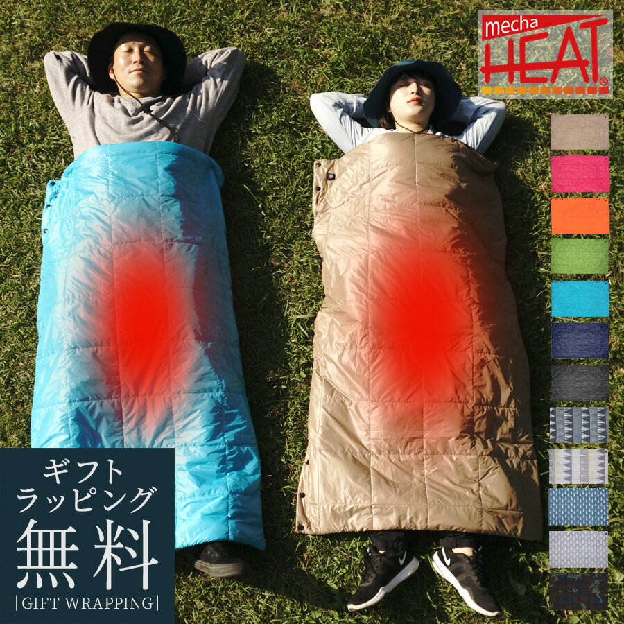 【ラッピング無料】 めちゃヒート 充電式 電熱ブランケット [12色] [MHB-01/MHB-01G] 電気毛布 アウトドア 大判 コードレス ひざ掛け 電熱ヒーター 防寒 冷え性対策 秋冬 プレゼント ギフト 発熱 北欧 電熱 毛布 電気ブランケット 着る キャンプ Xmas クリスマス