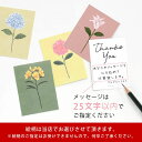 有料メッセージカード [手書きメッセージ] [MCARDA] 母の日 父の日 記念日 誕生日 敬老の日 Xmas 　お祝い※ギフトラッピングとセットでご注文ください。※単体・でのご注文は無効となります。ご注意ください。