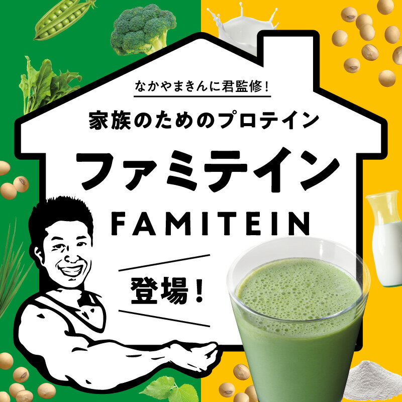 【青汁プロテイン】タンパク質と食物繊維が取れる！おすすめの青汁プロテインは？