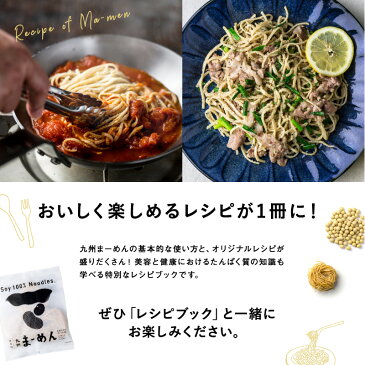 九州まーめんレシピブック/B5変形サイズ/全48ページ