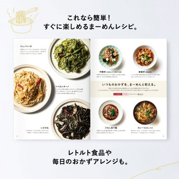 九州まーめんレシピブック/B5変形サイズ/全48ページ