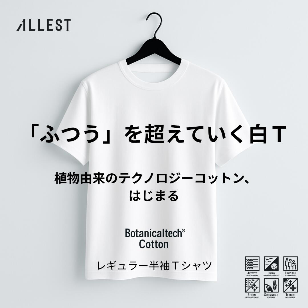 テクノロジーコットン半袖TシャツBotanicaltechコットン