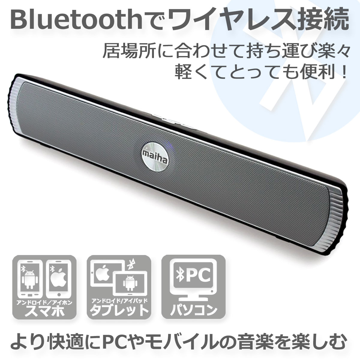 Bluetooth 5.0 スピーカー 小型 サウンドバー ブルートゥース ワイヤレス PC 横長 スピーカー ステレオ パソコン スマホ タブレット 無線 接続 マイクロ SD カード USBメモリー 音楽 再生 有線 AUX 端子 ハンズフリー通話