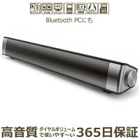 bluetooth ブルートゥース スピーカー 小型 サウンドバー PC スピーカー 高音質 ステレオ ワイヤレス パソコン スマホ タブレット 無線 接続 マイクロ SD カード 音楽 再生 有線 AUX 端子 ハンズフリー通話