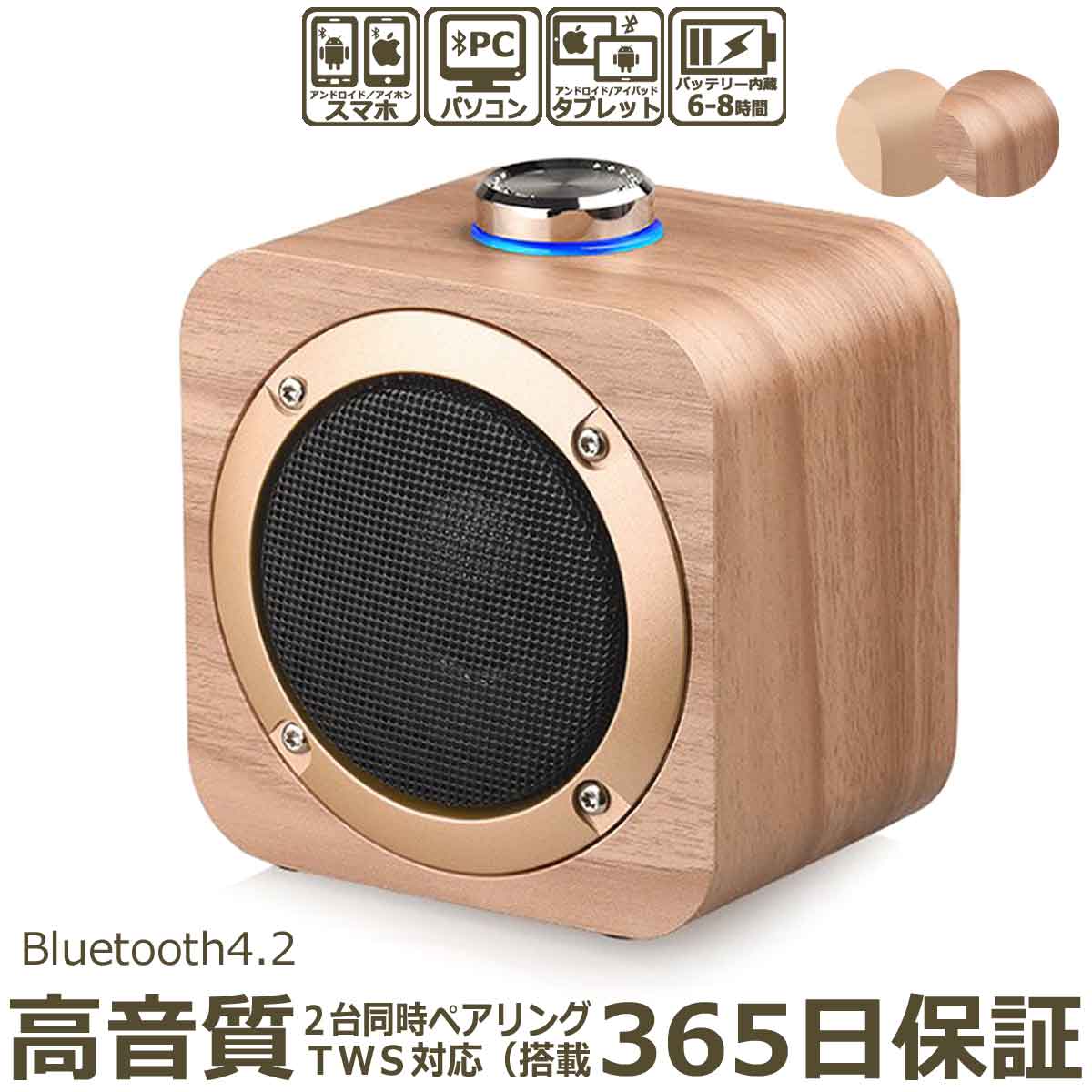 Bluetoothスピーカー bluetooth スピーカー 2台同時 左右 ステレオ 対応 TWS ブルートゥース スピーカー コンパクト 木製 小型 高音質 パソコン スマートフォン タブレット ワイヤレス 接続 スピーカー 音楽 おしゃれ 木目 置き型 持ち運び ポータブル