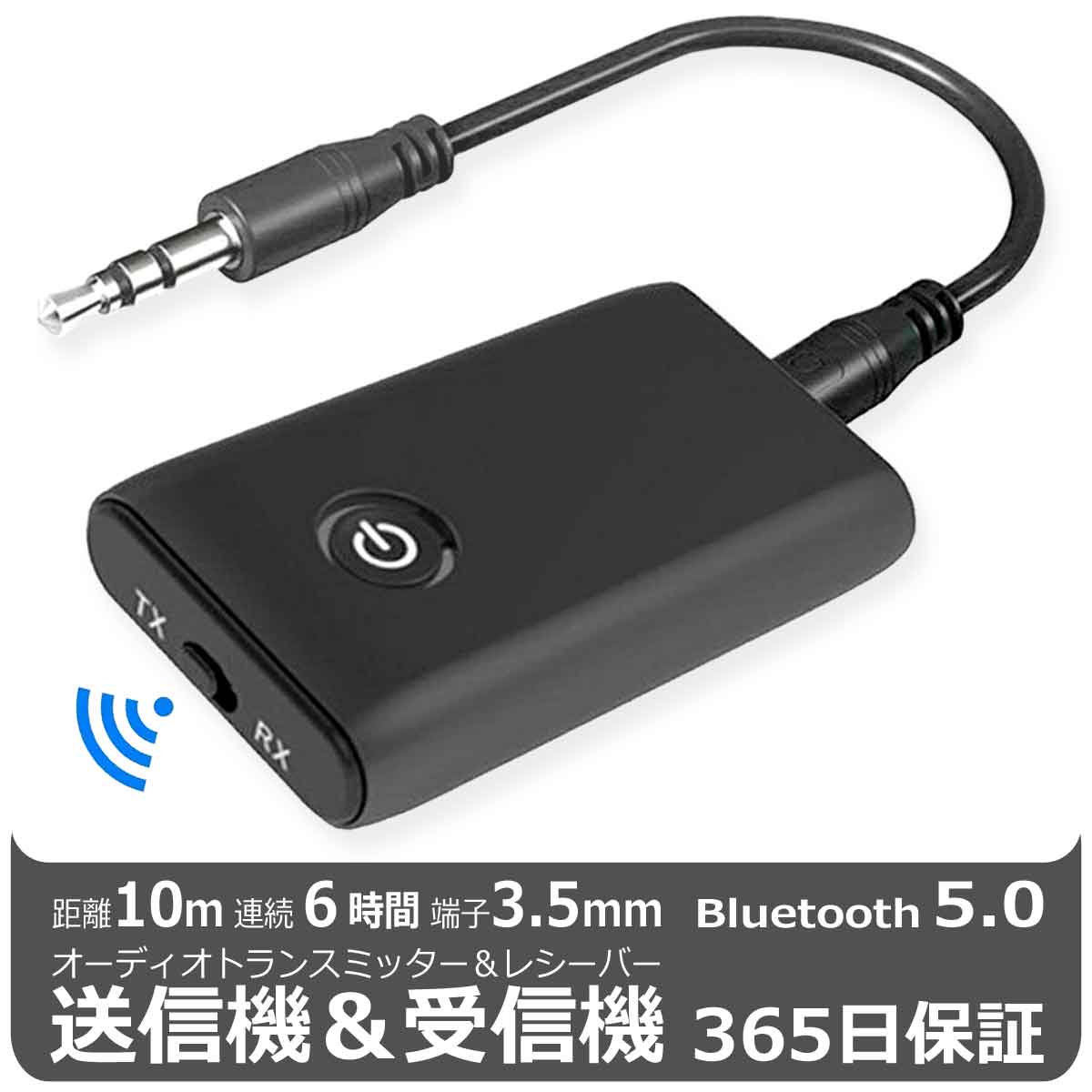 Bluetooth 5.0 オーディオ トランスミッター レシーバー ブルートゥース 送信機 受信機 ワイヤレス 無線 接続機器 3.5mm AUX 端子 音声 音楽 送信 受信 充電式 後付け Bluetooth テレビ スピーカー 無線化