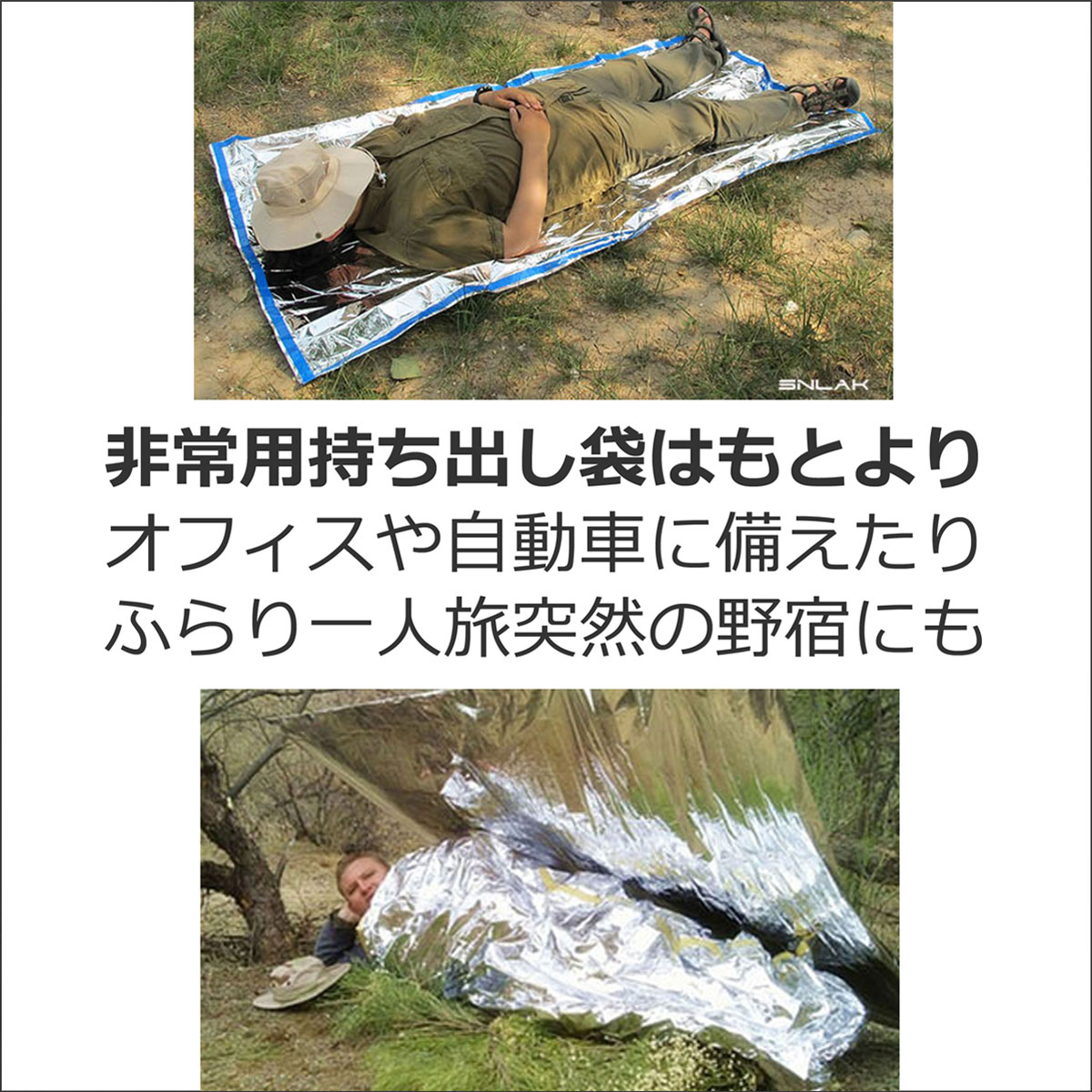 防災アルミ寝袋簡易シュラフ保温防寒非常用防災グッズ軽量コンパクト寝袋タイプ3個セットアルミエマージェンシーサバイバルレスキューシート防災用品登山用品キャンプ用品アルミ寝袋