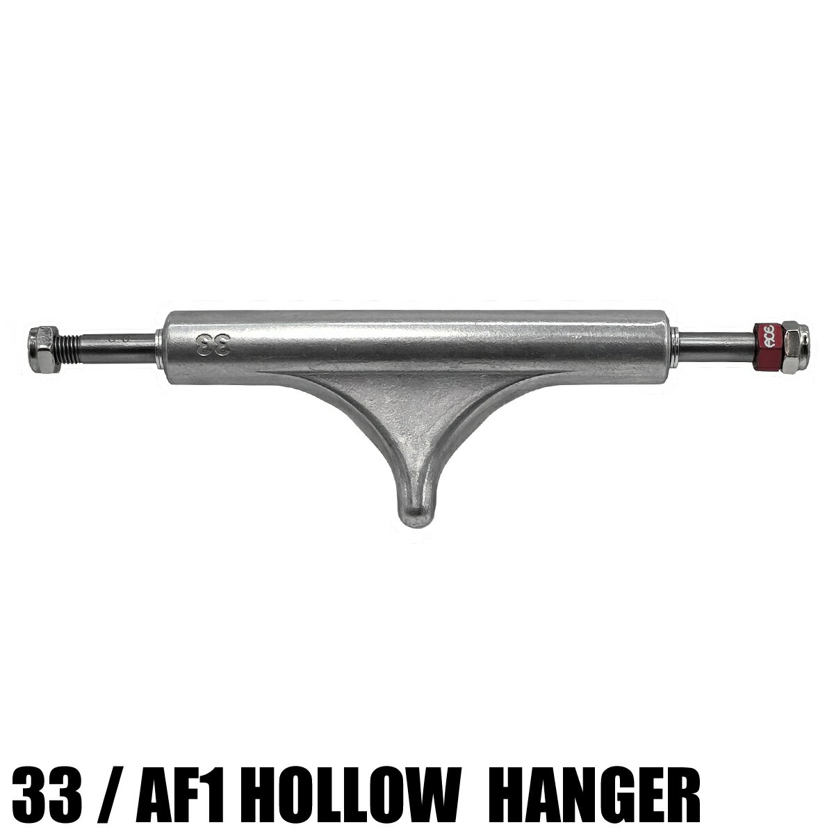 ACE TRUCK エーストラック AF1 HOLLOW POLISHED HANGER 33 スケートボード トラック
