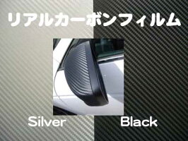 カーボン調ラッピングシートA1サイズ(594mm×841mm)black又はSilver