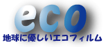 住宅用透明断熱ウインドフィルム。幅1220mmを長さ1m〜30mの1m単位での販売になります。例：5mの場合数量5と入力して下さい。 3