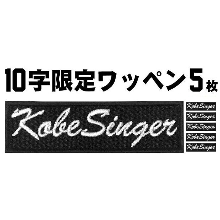 乐天商城 - 10文字限定 5枚入 ネームワッペン 1枚あたり690円〜 セミオーダー ネーム刺繍 アイロン接着 刺繍 シシュウ 作業着 チームネーム 名入れ バッジ 会社ネーム 社名 バイクワッペン ペットの名前【ゆうパケット便対象商品】【楽ギフ_名入れ】