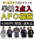 【AFO福袋】半袖Tシャツ 2点入(ゲームシャツ入り)¥4980 福袋 メンズ Tシャツ 送料無料 アメカジ ストリート系 大きいサイズ メンズ tシャツ 半袖tシャツ ドライTシャツ 吸汗速乾 おしゃれ 2L 3L XL XXL ビックサイズ ゲームシャツ【当店発行クーポン対象外商品】