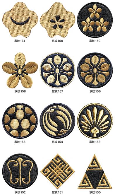 【150～161】家紋 ワッペン 高密度刺繍 アイロン接着 刺繍 シシュウ バッジ【ゆうパケット便対象商品】【楽ギフ_名入れ】【お急ぎ便対象】