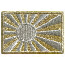 特注 旭日旗 ワッペン RISING SUN WAPPEN ライジングサン ワッペン シシュウ 刺繍 国旗 日本海軍 国章 JAPAN ジャパン 日本 日の丸 旭日旗 日章旗 十六条旭日旗 大日本帝国陸軍 陸上自衛隊 海上自衛隊 2020年オリンピック アイロン接着【ゆうパケット便対象商品】